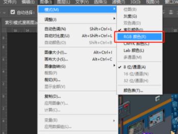 ps沒有保存為jpg格式該怎么辦？PS無法另存為JPG格式圖片的解決方法