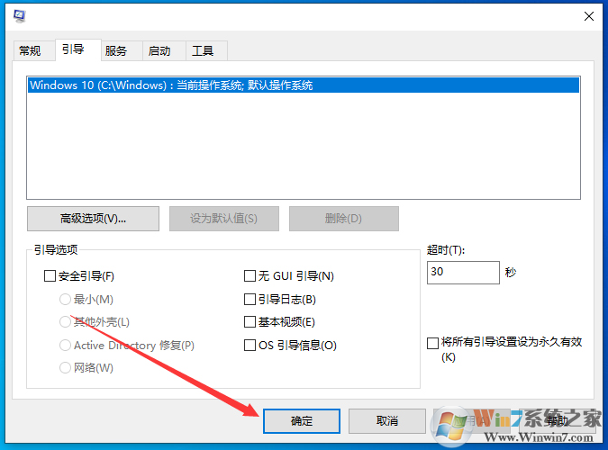 Win10開機(jī)有兩個(gè)系統(tǒng)菜單如何刪除一個(gè)？