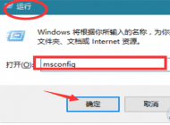 Win10系統(tǒng)更新后開機(jī)變的很慢處理方法