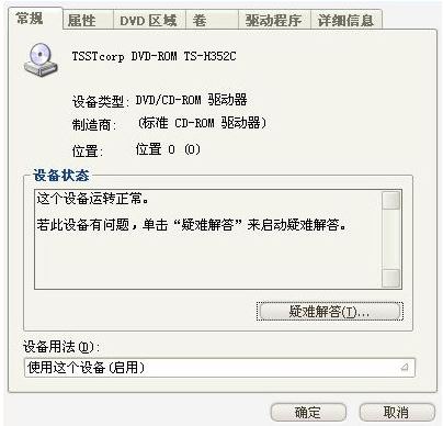 DVD驅(qū)動(dòng)器下載_萬能dvd驅(qū)動(dòng)程序