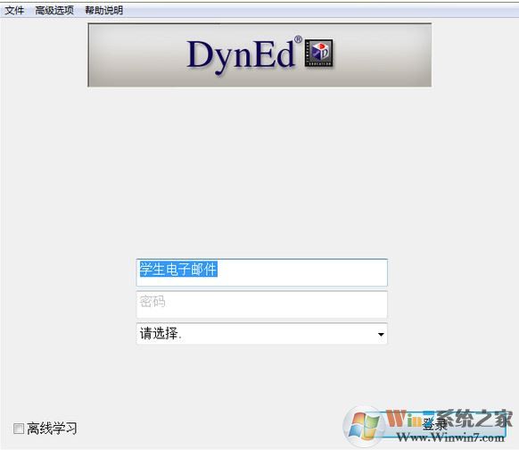 DynEd下載_DynEd(英語學(xué)習(xí)軟件)v33B3 官方電腦版
