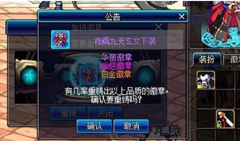 dnf白金徽章怎么得？教你DNF獲取白金徽章的方法