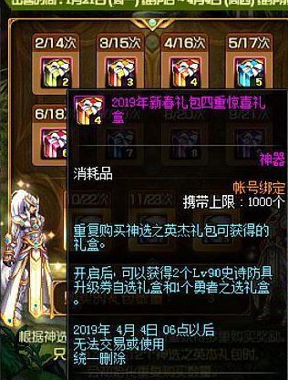 dnf白金徽章怎么得？教你DNF獲取白金徽章的方法