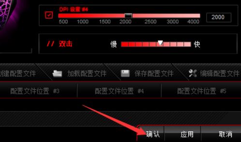 達(dá)爾優(yōu)鼠標(biāo)宏怎么設(shè)置？達(dá)爾優(yōu)鼠標(biāo)宏設(shè)置方法
