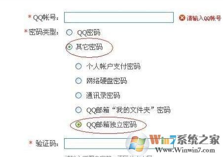 怎樣查看qq密碼?教你QQ號(hào)密碼的查看方法