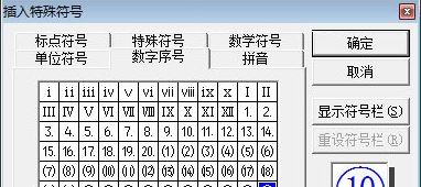 win7旗艦版圈11到圈20怎么打？（圖文教程）