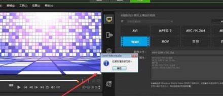 會(huì)聲會(huì)影怎么導(dǎo)出視頻？教你會(huì)聲會(huì)影導(dǎo)出視頻的方法