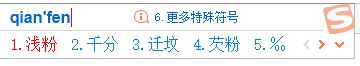 千分號(hào)怎么打？教你幾種輸入千分號(hào)的操作方法