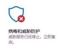 win10系統(tǒng)Windows Defender 威脅服務(wù)已停止 顯示紅叉該怎么辦？（已解決）