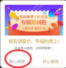 優(yōu)酷自動(dòng)續(xù)費(fèi)怎么取消？教你如何取消優(yōu)酷自動(dòng)續(xù)費(fèi)的方法