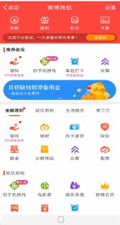 怎么取消微博會(huì)員自動(dòng)續(xù)費(fèi)？教你新浪微博如何關(guān)閉自動(dòng)續(xù)費(fèi)會(huì)員