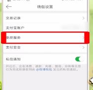 怎么取消微博會(huì)員自動(dòng)續(xù)費(fèi)？教你新浪微博如何關(guān)閉自動(dòng)續(xù)費(fèi)會(huì)員