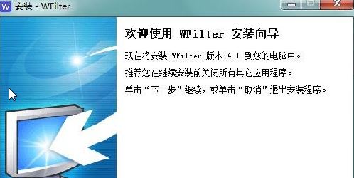 免費網管軟件下載_WFilter Free(超級嗅探狗) v4.1.294 綠色免費版