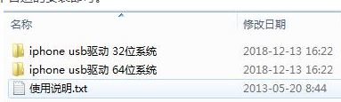 蘋果手機驅動下載_蘋果手機驅動獨立安裝包 v2.1.6（含32&64位）