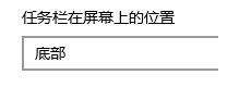 Win10右下角圖標被通知遮擋怎么解決？