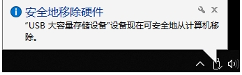 Win10右下角圖標被通知遮擋怎么解決？