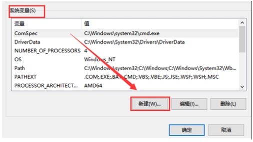 Win10系統(tǒng)設(shè)置好環(huán)境變量要重啟才能生效嗎？