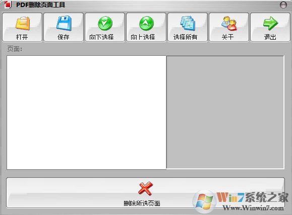 PDF文件刪除部分頁(yè)面工具_(dá)PDF刪除頁(yè)面工具 v2.2 綠色免費(fèi)版