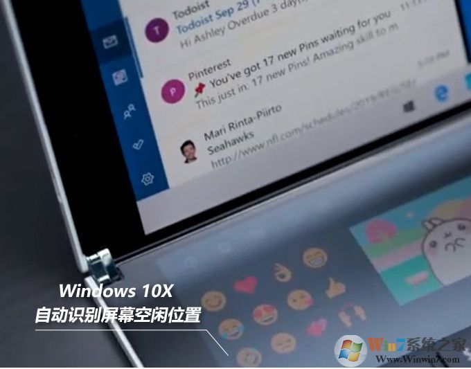 Windows10 X版和普通版有什么區(qū)別？大量雙屏設(shè)計(jì)優(yōu)化！
