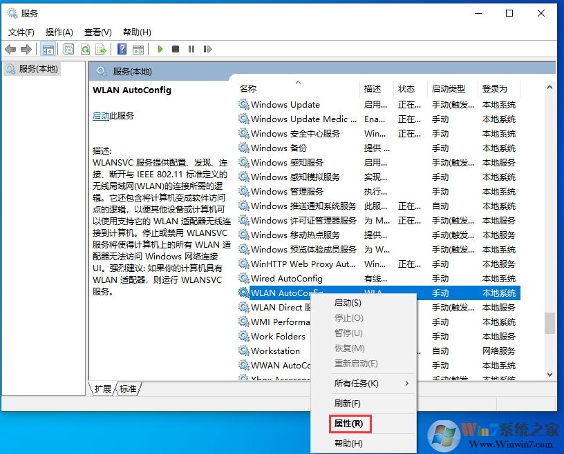 Win10無線網(wǎng)絡(luò)服務(wù)是哪個？Win10無線網(wǎng)絡(luò)服務(wù)開啟方法