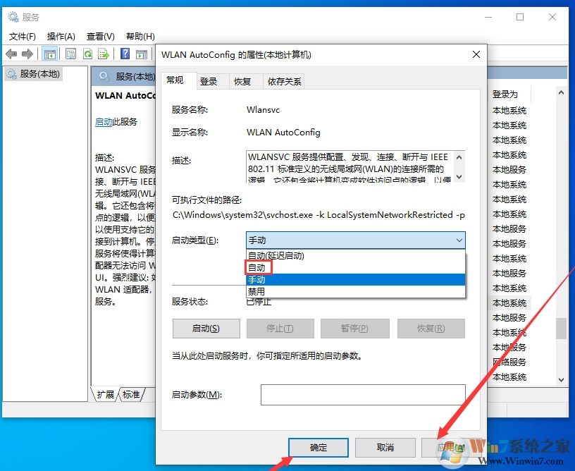 Win10無線網(wǎng)絡(luò)服務(wù)是哪個？Win10無線網(wǎng)絡(luò)服務(wù)開啟方法