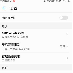 華為手機(jī)如何開熱點(diǎn)？新冠肺炎時(shí)期沒網(wǎng)用華為手機(jī)熱點(diǎn)給電腦上網(wǎng)的方法