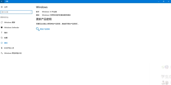 Win10組織的激活服務(wù)激活怎么換成數(shù)字權(quán)利激活?