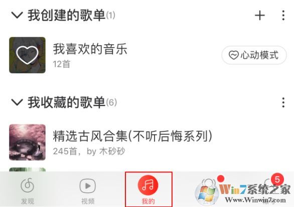 網(wǎng)易云怎么刪除歌單？刪除網(wǎng)易云歌單及恢復(fù)刪除歌單的方法