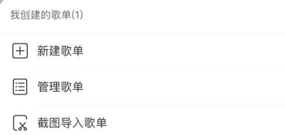 網(wǎng)易云怎么刪除歌單？刪除網(wǎng)易云歌單及恢復(fù)刪除歌單的方法