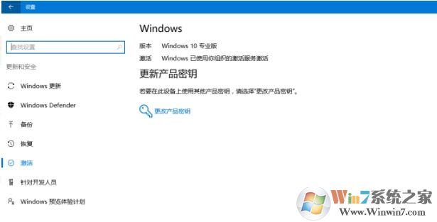 Windows已使用你組織的激活服務(wù)激活是永久激活嗎？