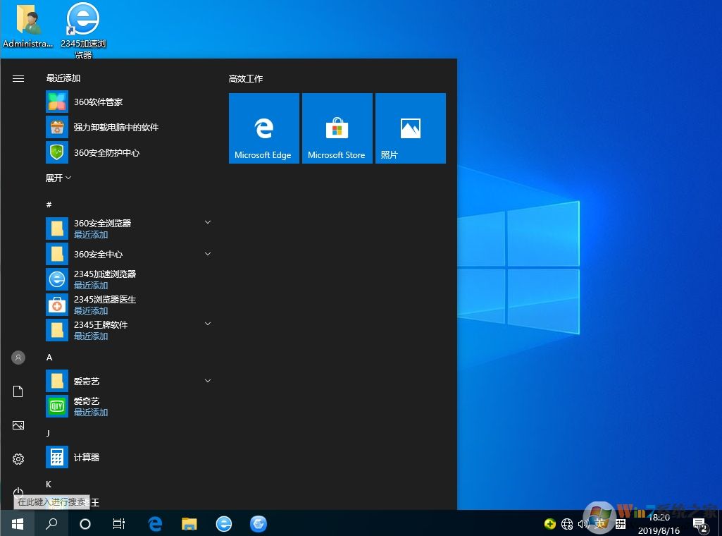 Win10開(kāi)始菜單右鍵點(diǎn)擊無(wú)效解決方法