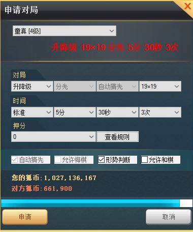 野狐圍棋下載_騰訊野狐圍棋（圍棋對戰(zhàn)平臺）v