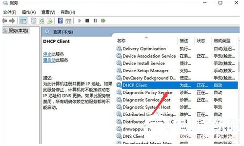 Win10啟動(dòng)DHCP服務(wù)器失敗完美解決方法