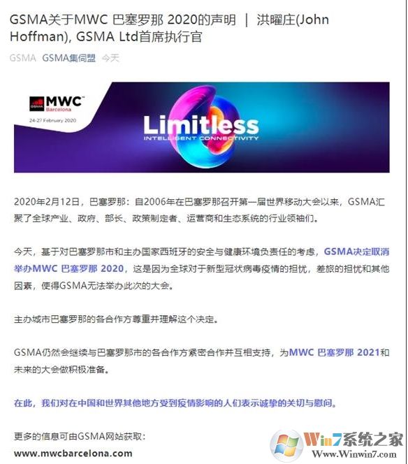 新冠病毒影響,MWC2020大會(huì)取消,33年來首次取消,受各方損失慘重！
