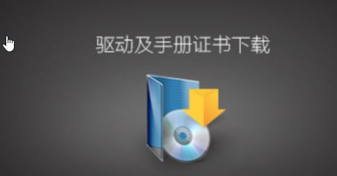 愛普生打印機驅(qū)動怎么裝？愛普生打印機安裝步驟（圖文）