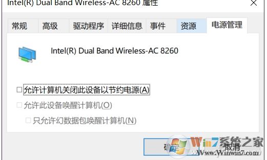 Win10怎么禁止無線網(wǎng)卡關(guān)閉電源減少掉線？