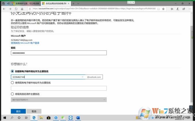激活Office你的Microsoft帳戶出現(xiàn)問題怎么解決？