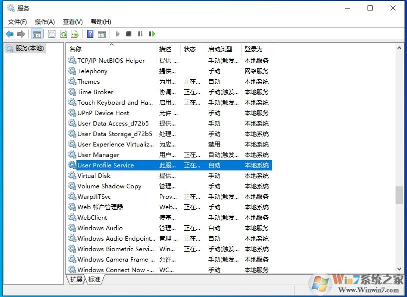 開機(jī)顯示User  Profile  Service服務(wù)登錄失敗&#39;  無法加載用戶配置文件怎么辦