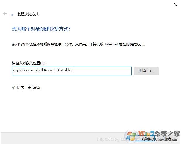 Win10回收站怎么固定到任務(wù)欄？Win10回收站固定到任務(wù)欄方法