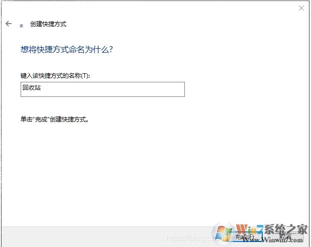 Win10回收站怎么固定到任務(wù)欄？Win10回收站固定到任務(wù)欄方法