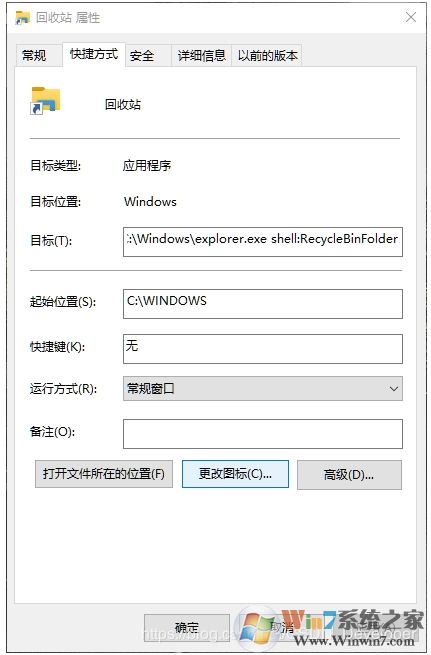Win10回收站怎么固定到任務(wù)欄？Win10回收站固定到任務(wù)欄方法