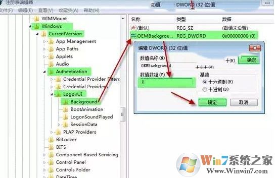 Win7系統(tǒng)怎么更改開(kāi)機(jī)畫面？設(shè)置自己的圖片為開(kāi)機(jī)畫面