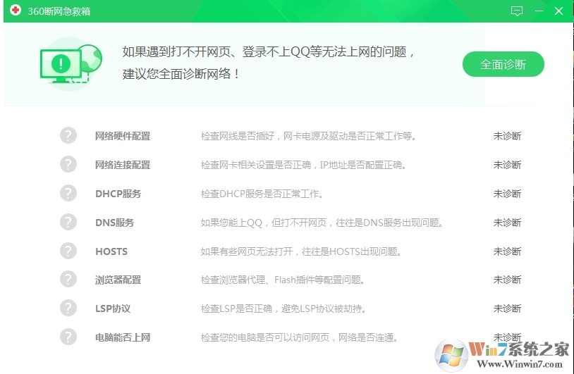 Win10吃雞Failed to start Battleye service錯(cuò)誤解決方法