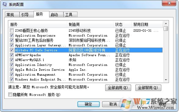 Win7啟動項管理:刪除開機(jī)啟動項和添加開機(jī)啟動項方法