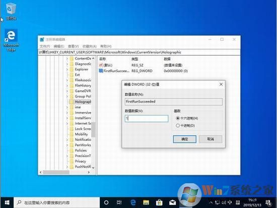Win10 1909系統(tǒng)沒有“混合現(xiàn)實(shí)”選項(xiàng)如何添加(3)
