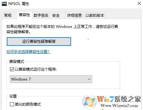 Win10極品飛車(chē)玩的時(shí)候閃退解決方法