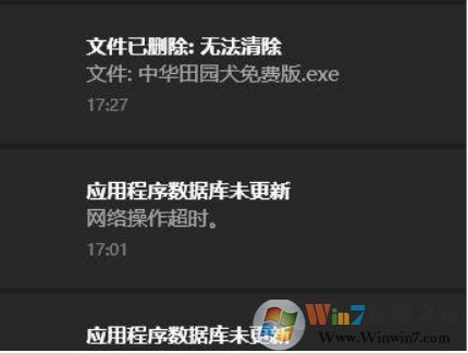 Win10通知前面的圖標沒有了修復(fù)方法