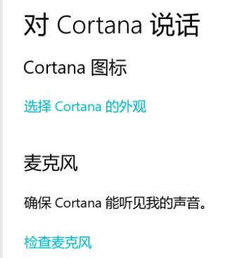 win10 1909 Cortana不能文字輸入，只能語音 該怎么辦？（已解決）