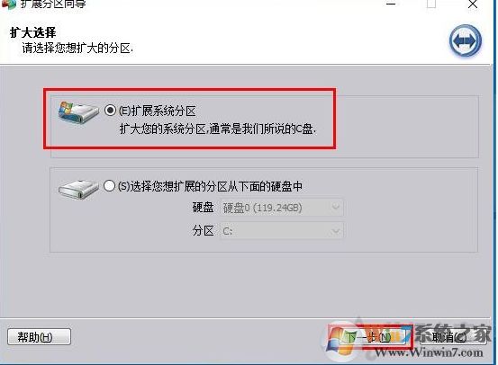 Win10 C盤不能擴展卷怎么解決？