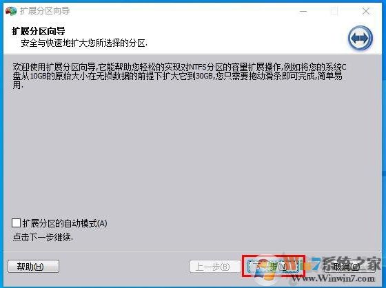 Win10 C盤不能擴展卷怎么解決？